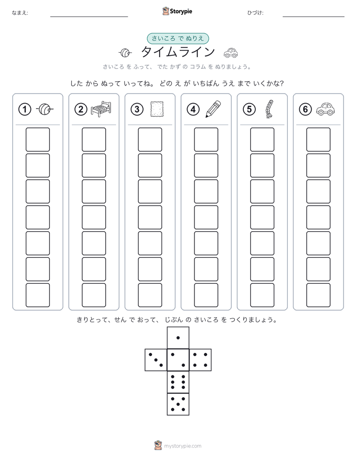 ロール＆カラー
