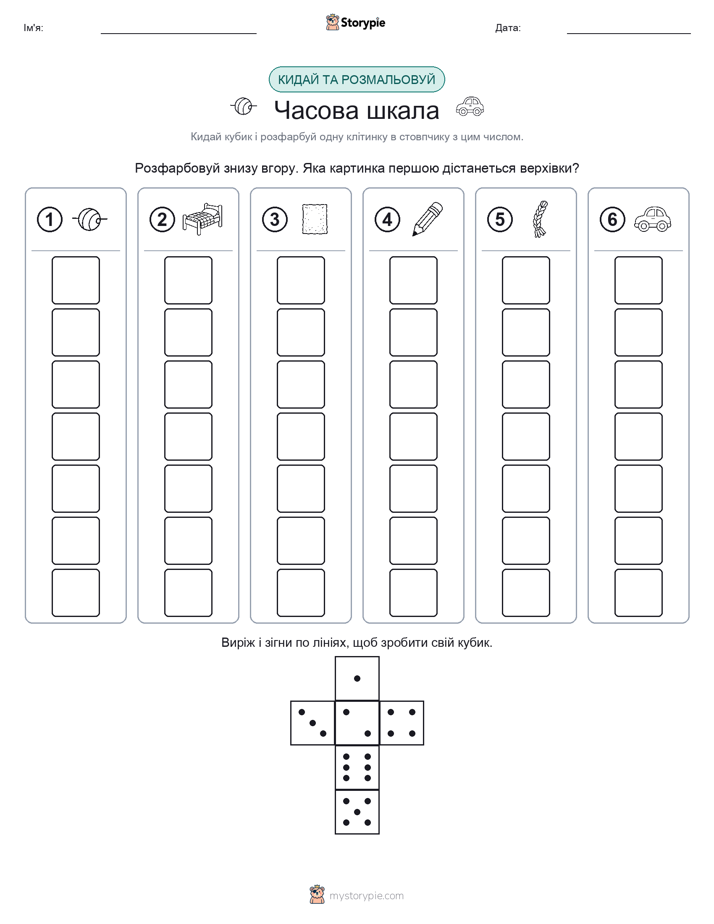 Катай та Розфарбовуй