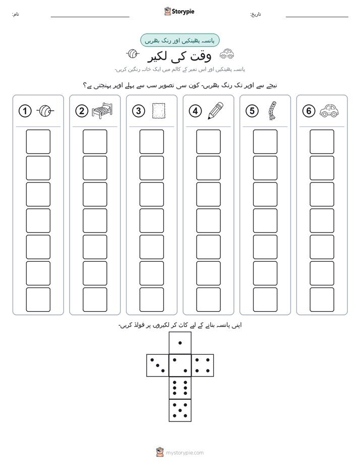 رول اور رنگ