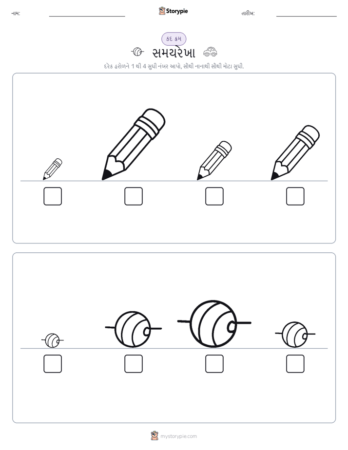 આકાર ક્રમ