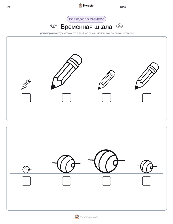 Размеры в порядке
