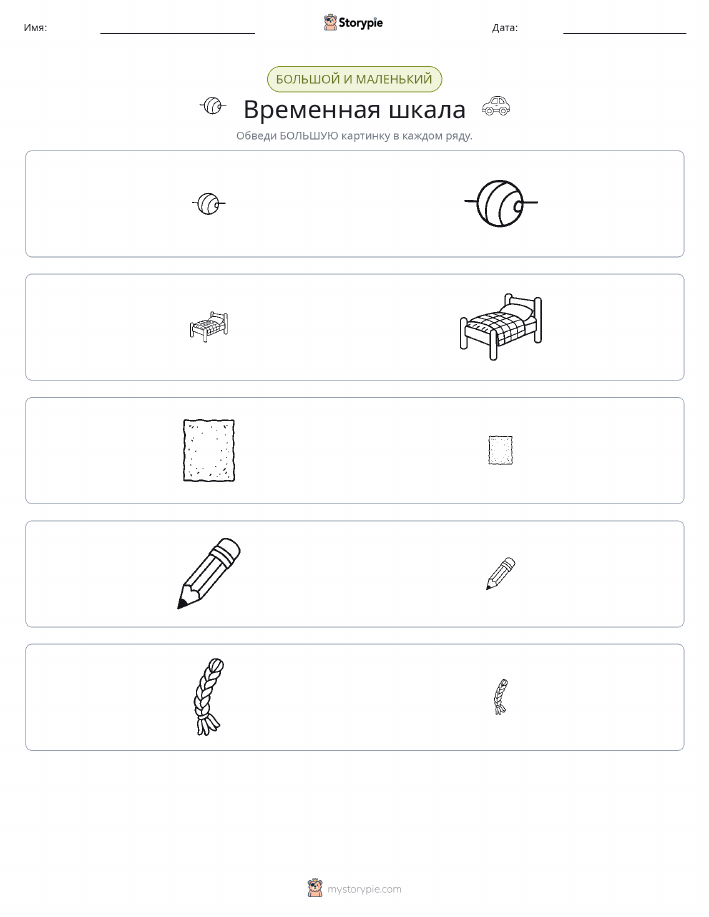 Сортировка