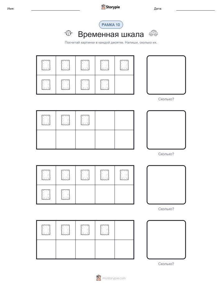 Десятичная рамка