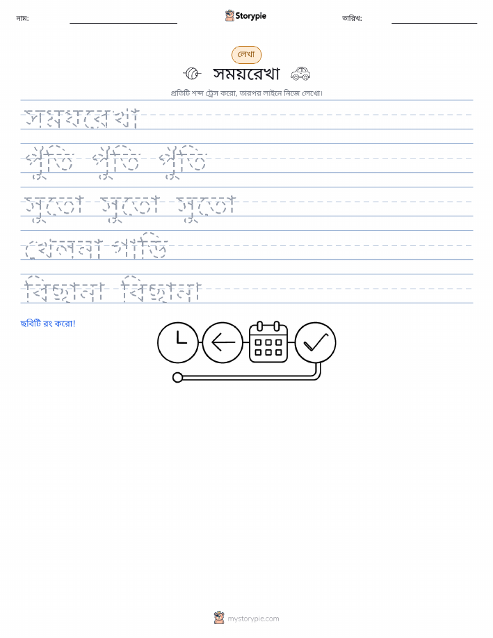লেখার অনুশীলন