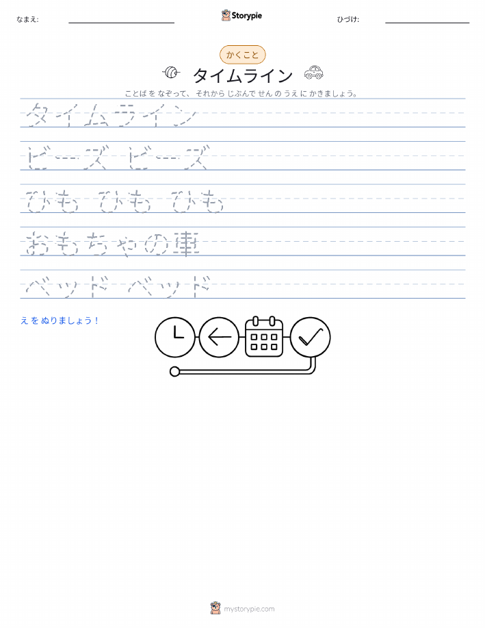 書き取り練習
