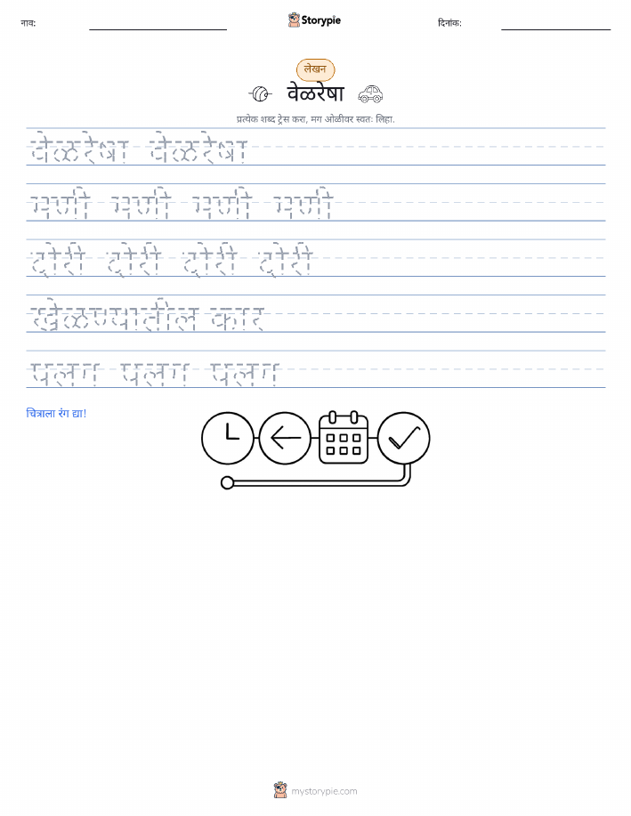 लेखन सराव