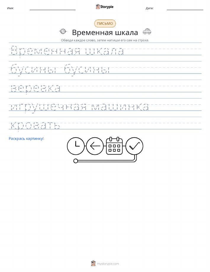 Практика письма