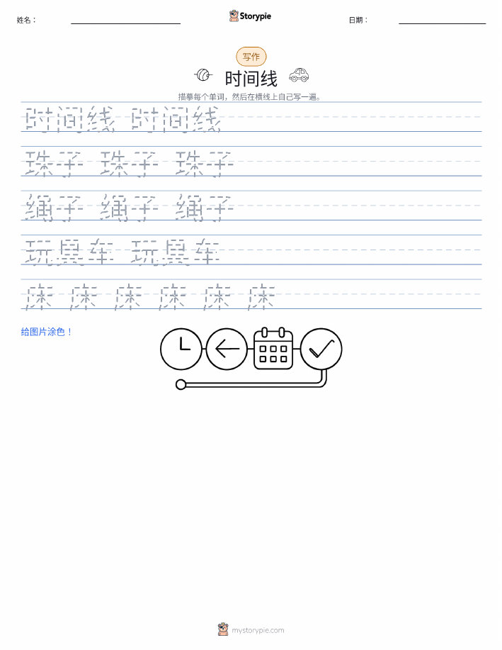 写作练习
