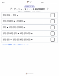 マーケット通り最後のバス の印刷可能ワークシートプレビュー
