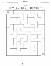 マーケット通り最後のバス の印刷可能ワークシートプレビュー