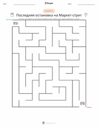 Последняя остановка на Маркет-стрит предварительный просмотр распечатываемого рабочего листа