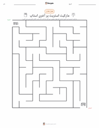 مارکیٹ اسٹریٹ پر آخری اسٹاپ پرنٹ کرنے کے قابل ورکشیٹ کا پیش نظارہ