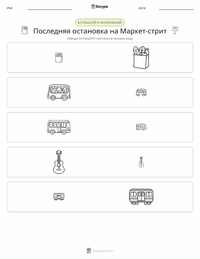 Последняя остановка на Маркет-стрит предварительный просмотр распечатываемого рабочего листа