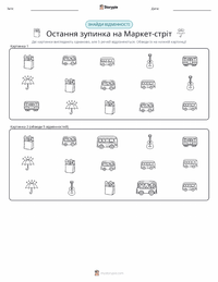 Остання зупинка на Маркет-стріт попередній перегляд роздруківки