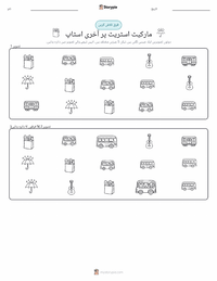 مارکیٹ اسٹریٹ پر آخری اسٹاپ پرنٹ کرنے کے قابل ورکشیٹ کا پیش نظارہ