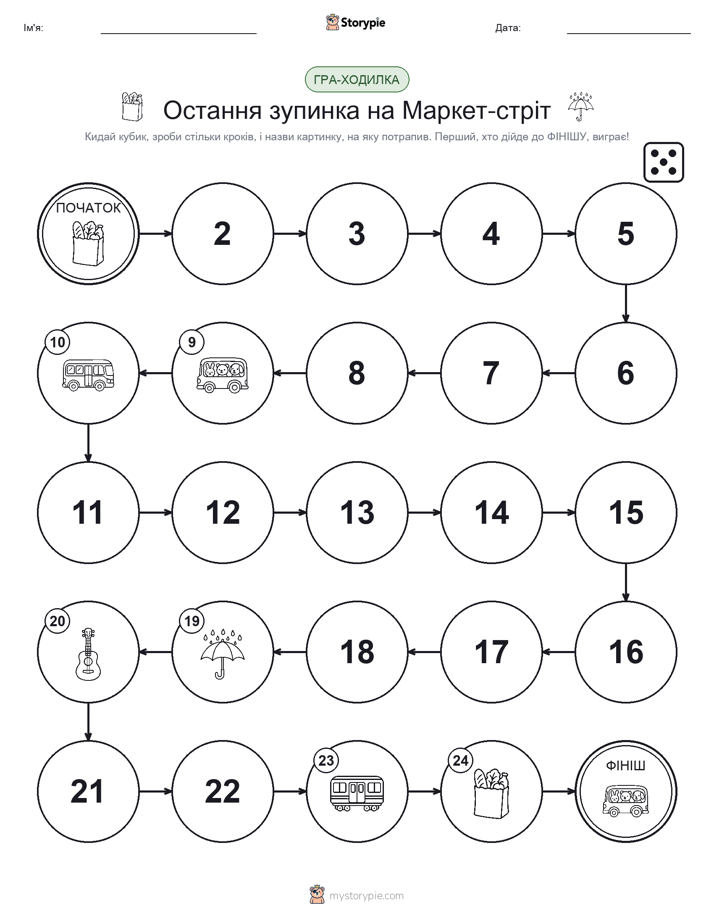 Гра Катай та Рухайся