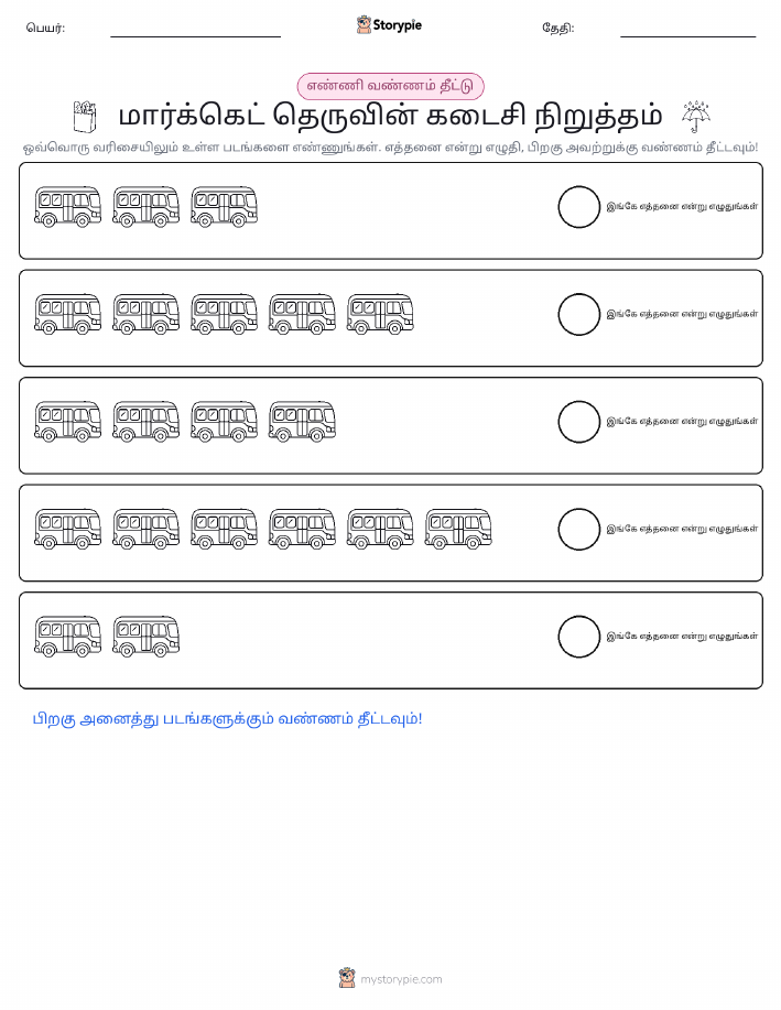 எண்ணிக்கை & நிறம்