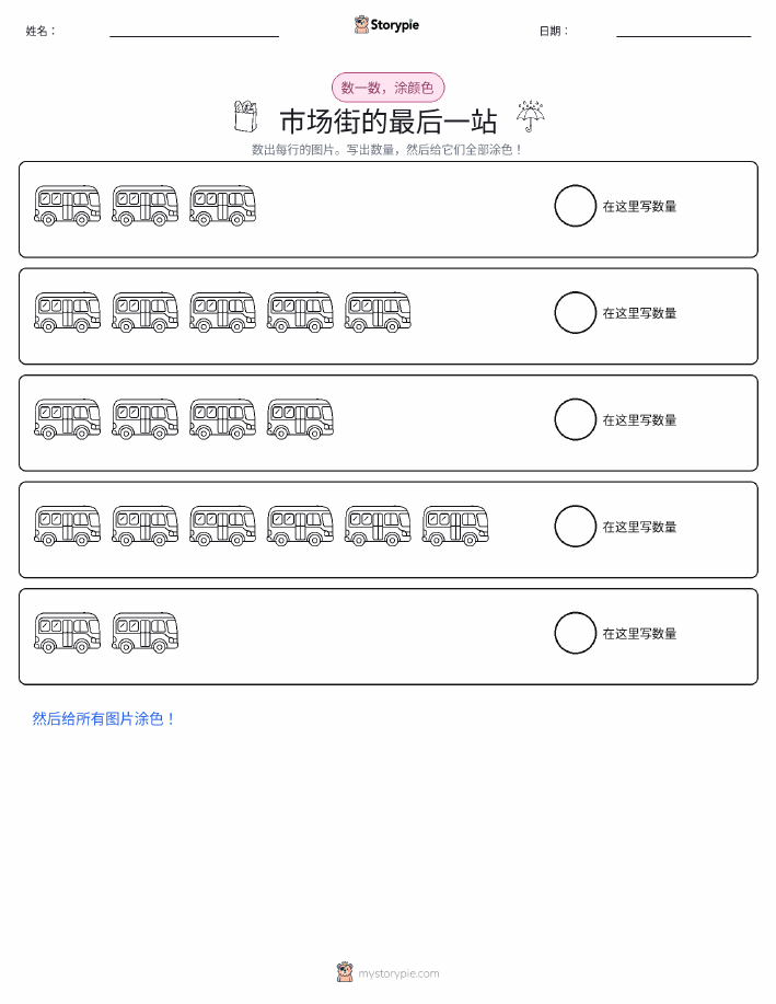 计数与上色