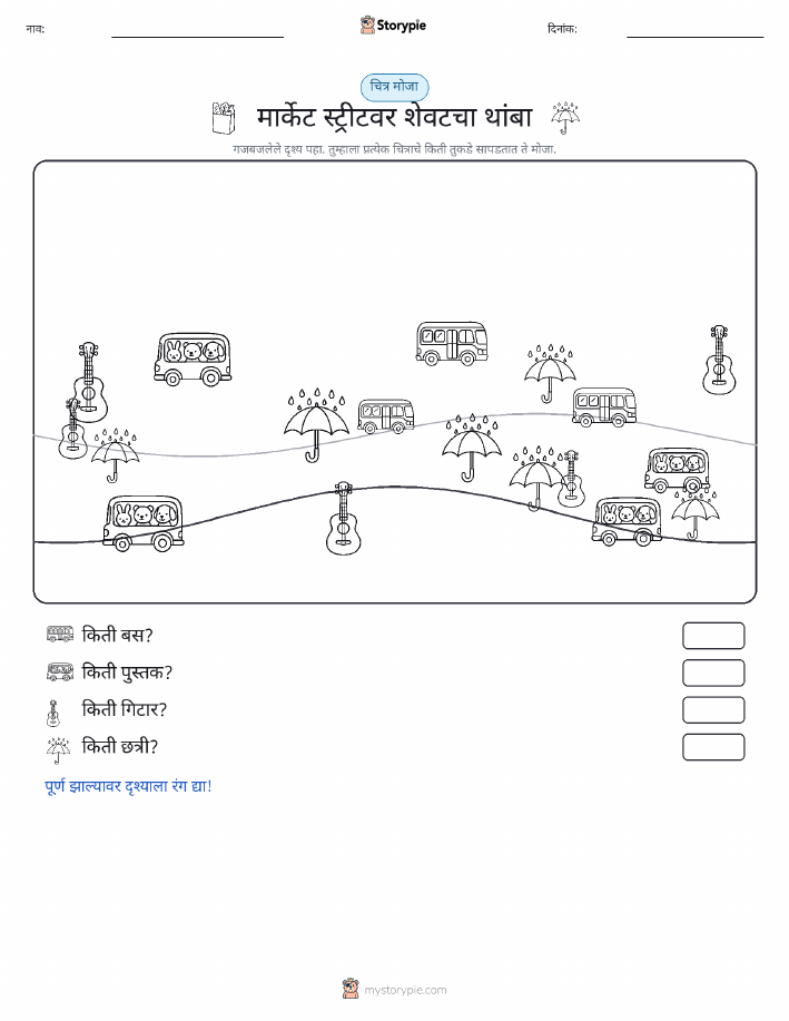 गणना दृश्य