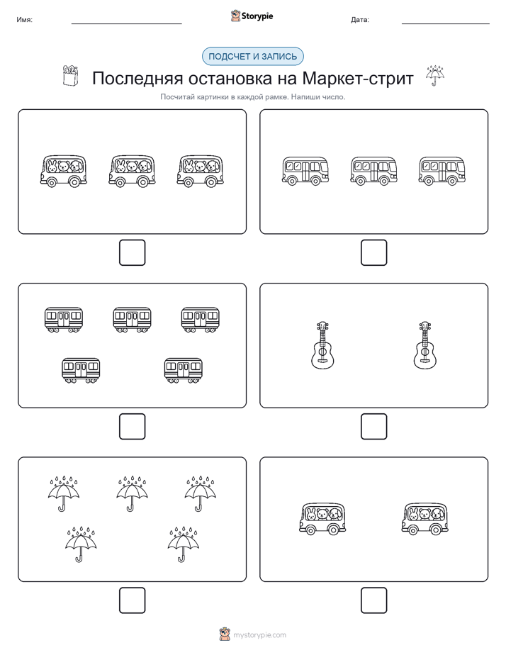 Считай и пиши