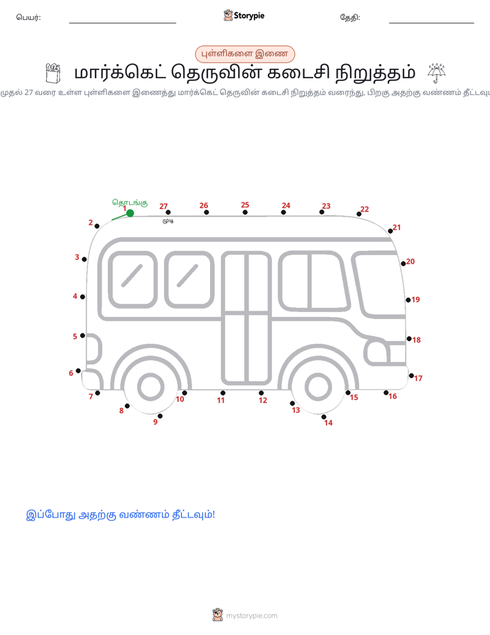 முத்து இணைப்பு