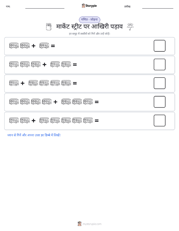 चित्र गणित