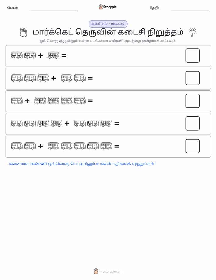 படம் கணிதம்