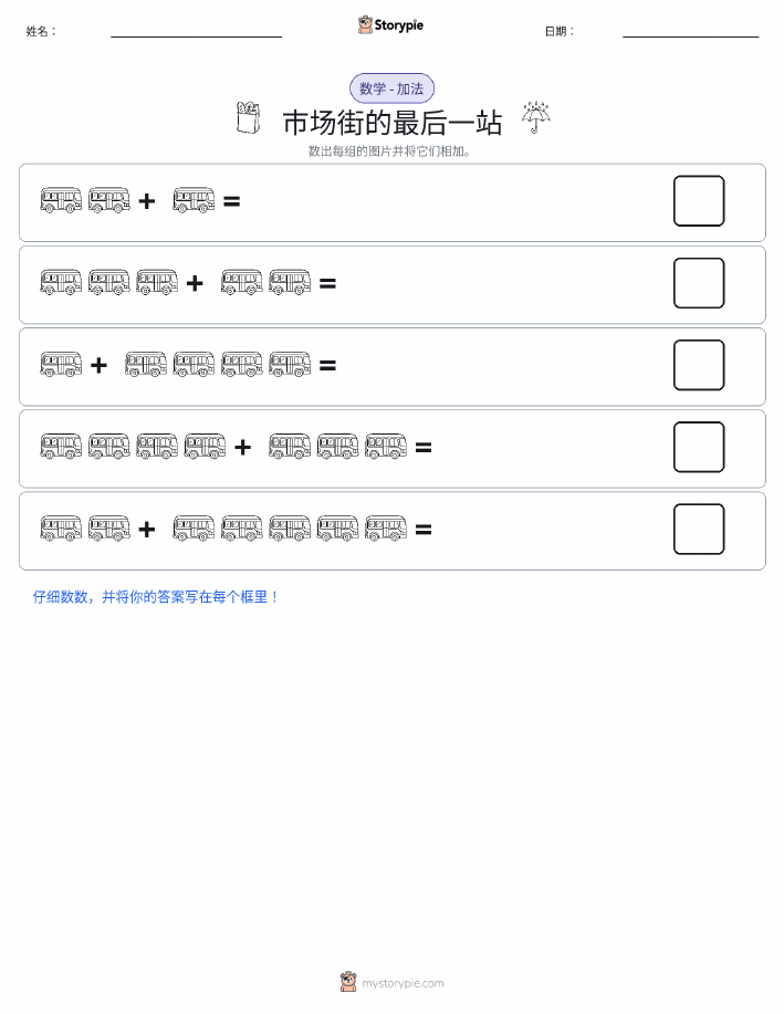 图画数学