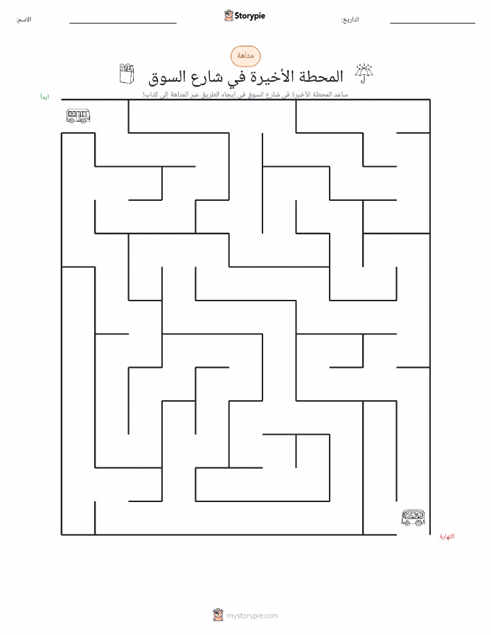 متاهة