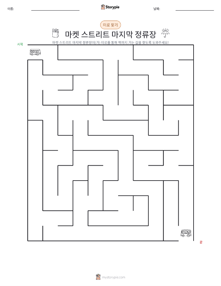 미로