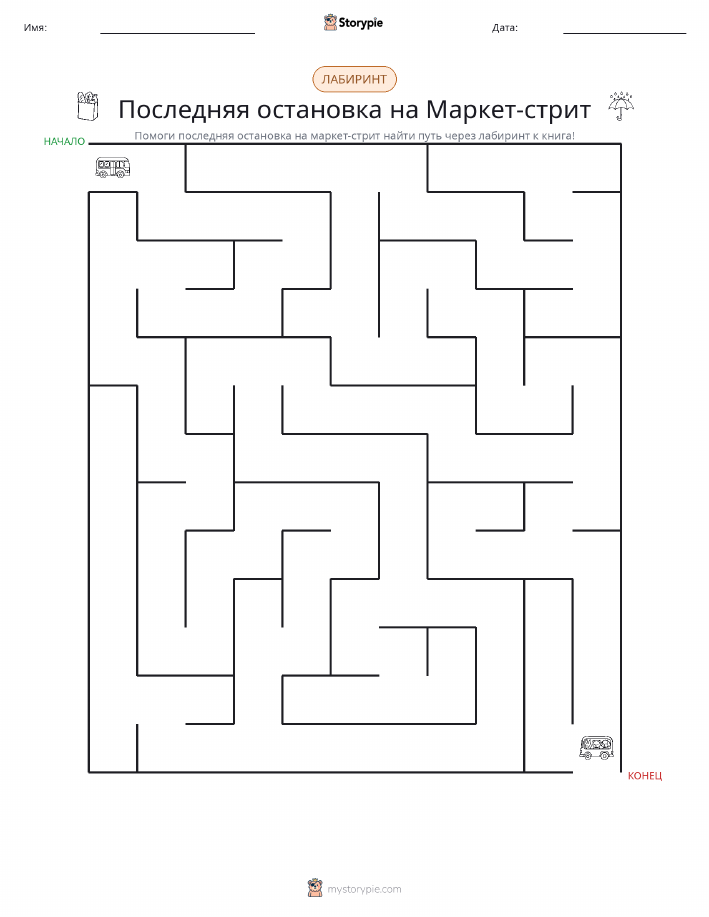 Лабиринт