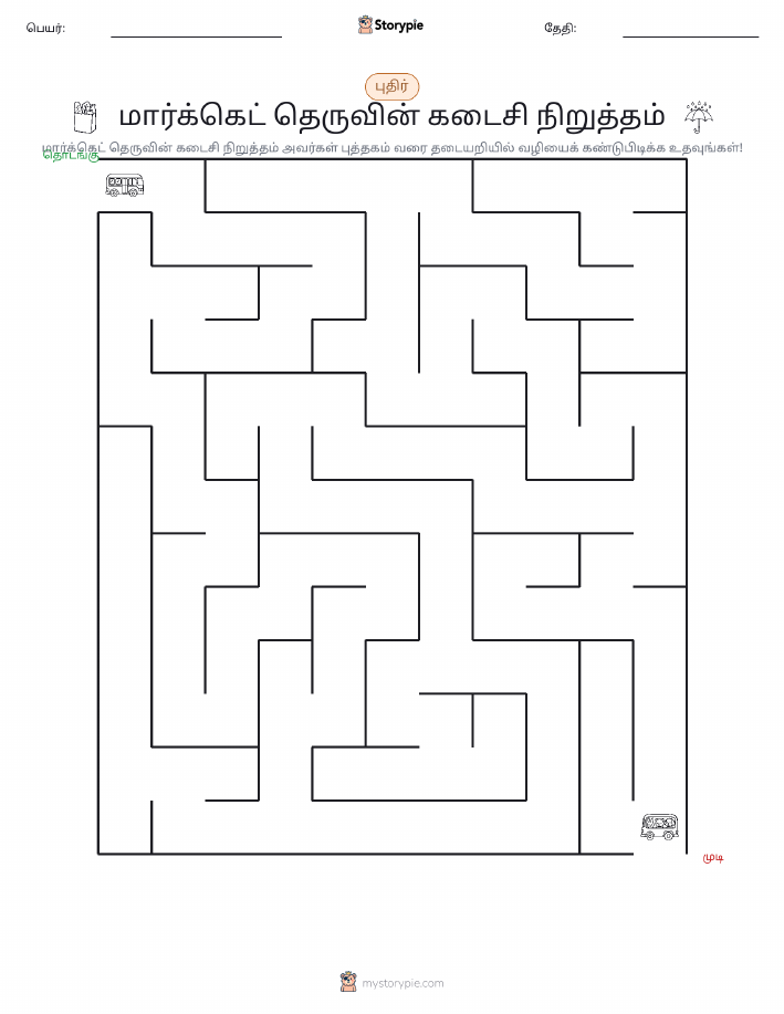 மேசு