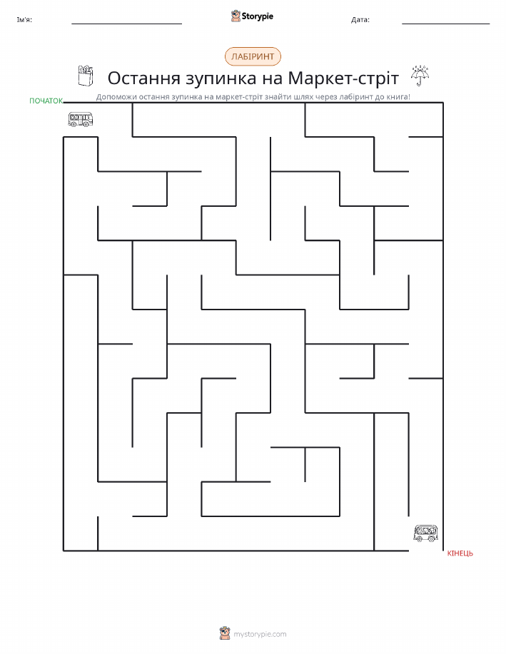 Лабіринт