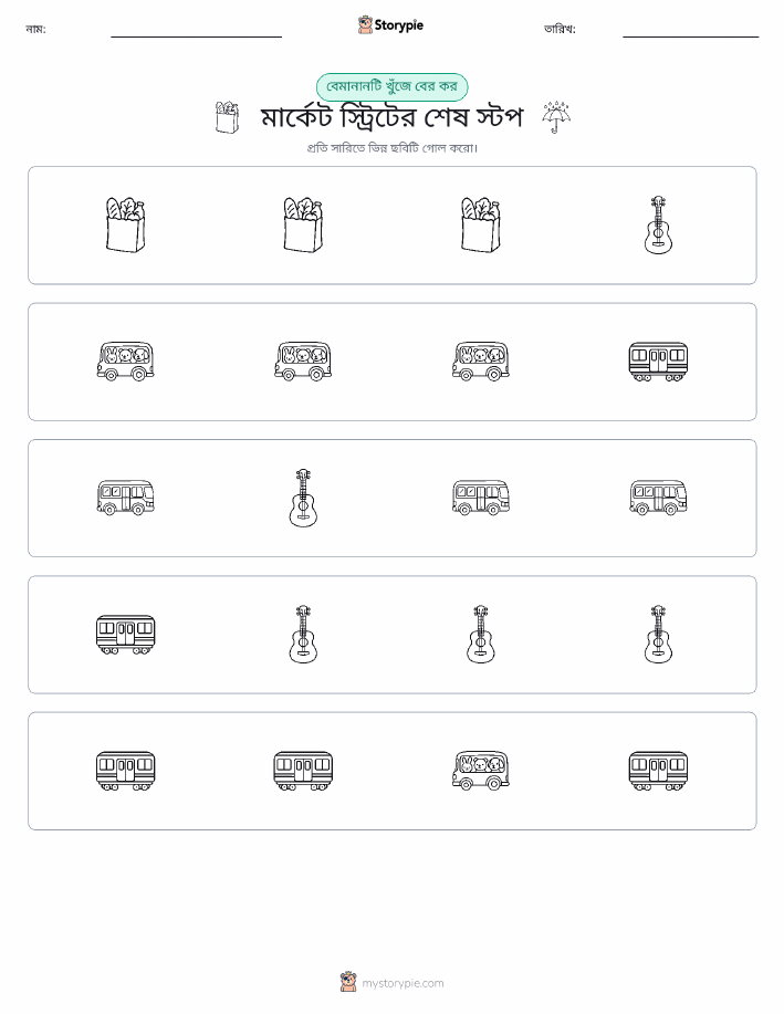 অদ্ভুত একটি