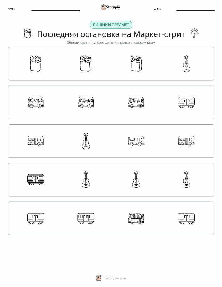Непохожий