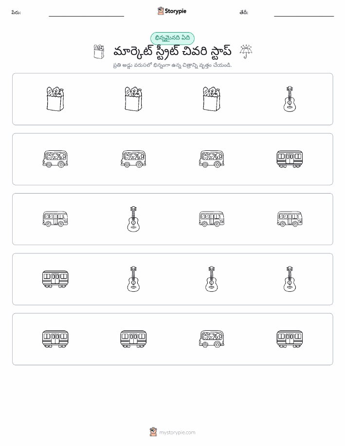 వేరే ఒకటి