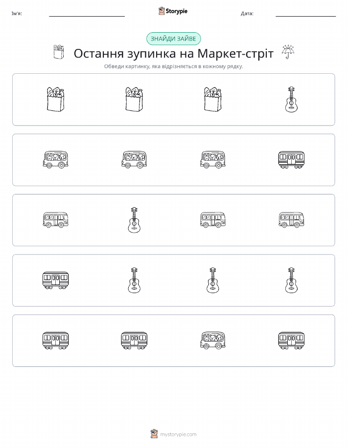 Зайвий