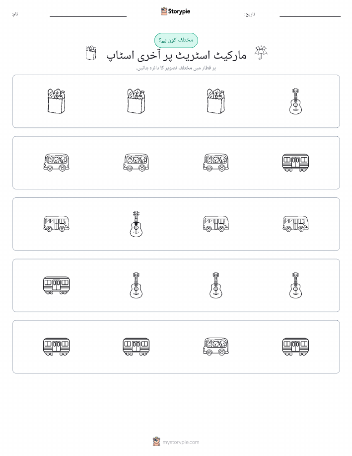 عجیب ایک