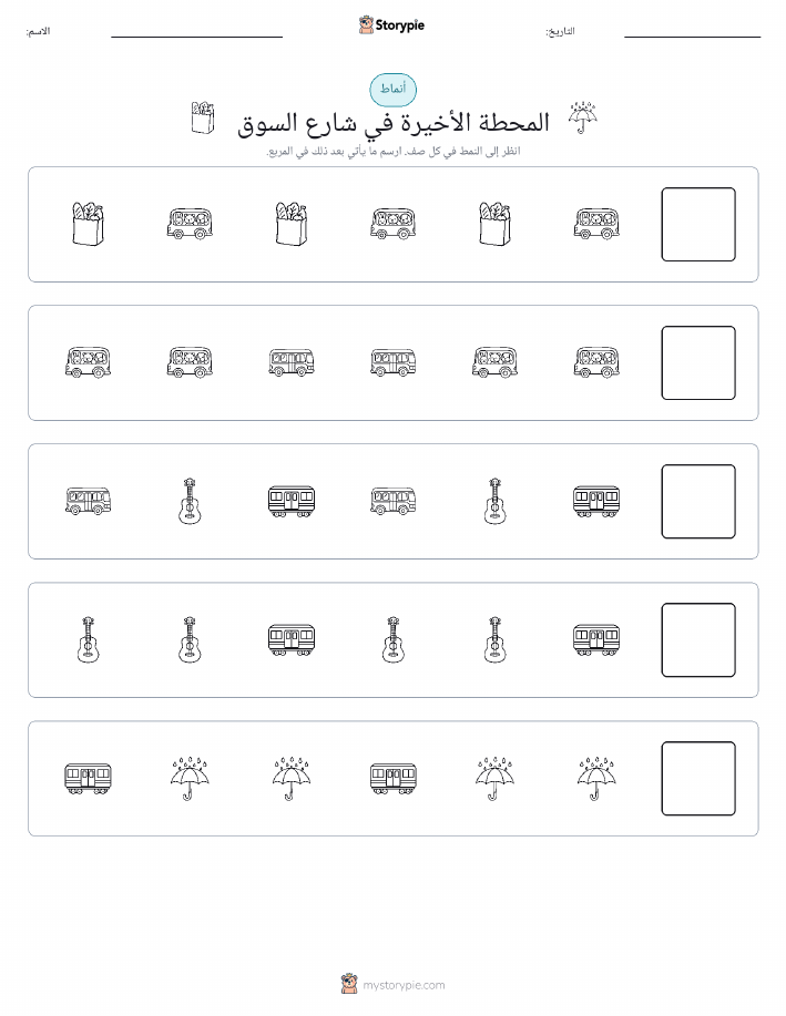 أنماط
