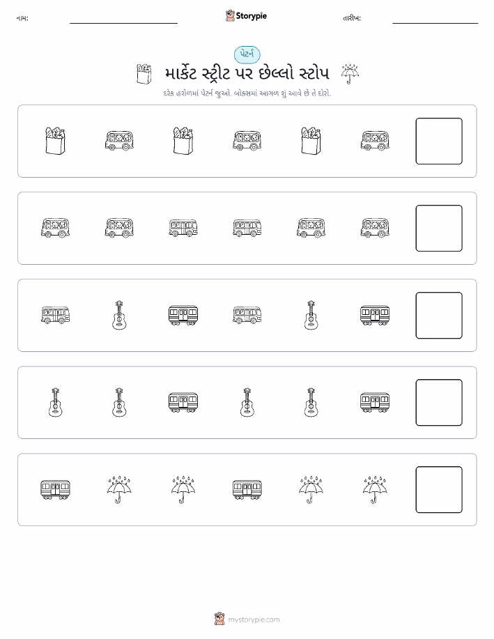 પેટર્ન
