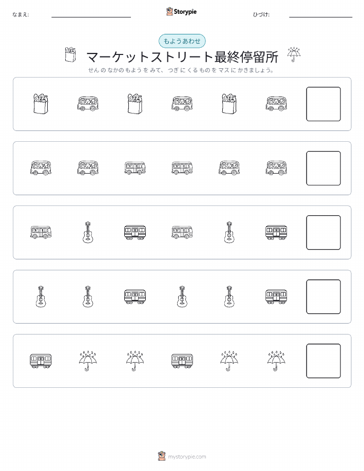 パターン