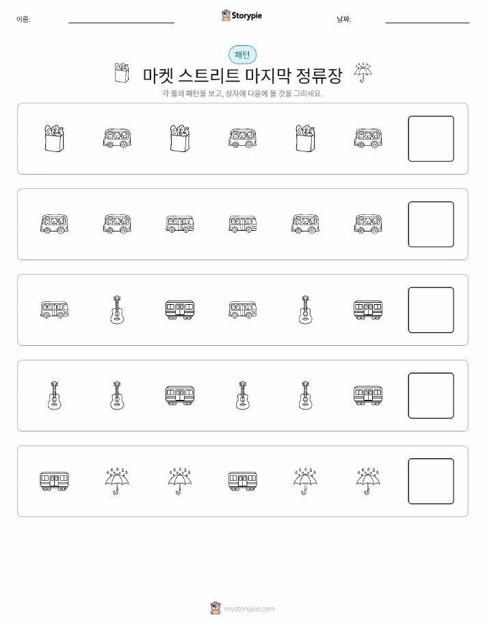 패턴