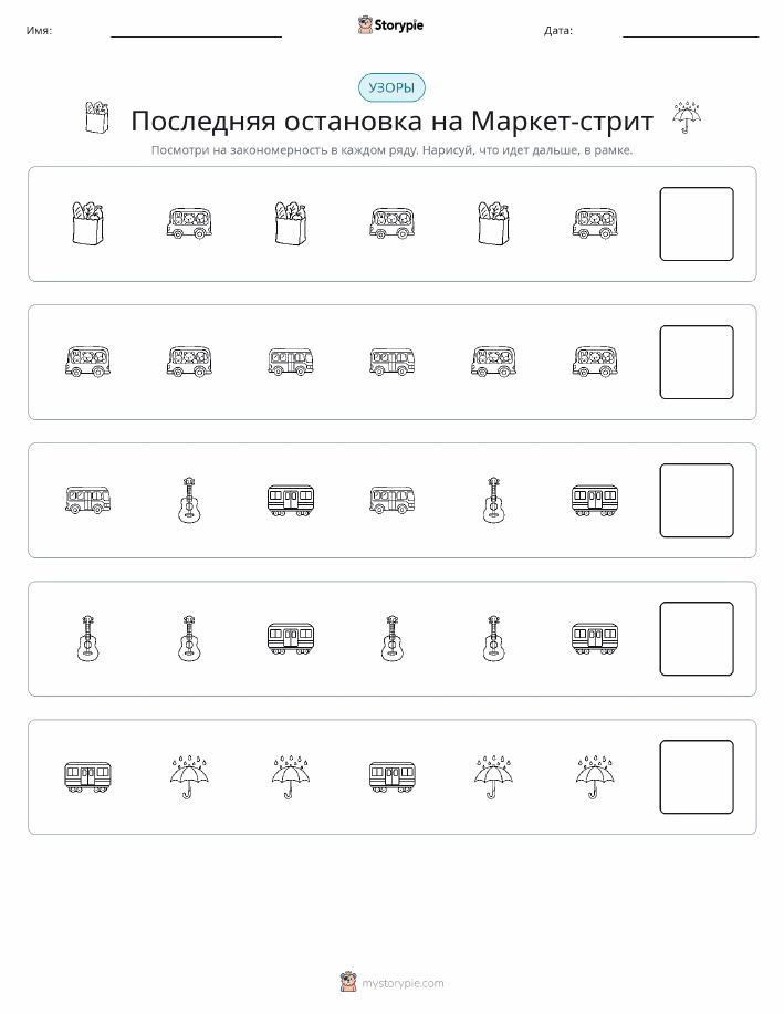 Шаблоны