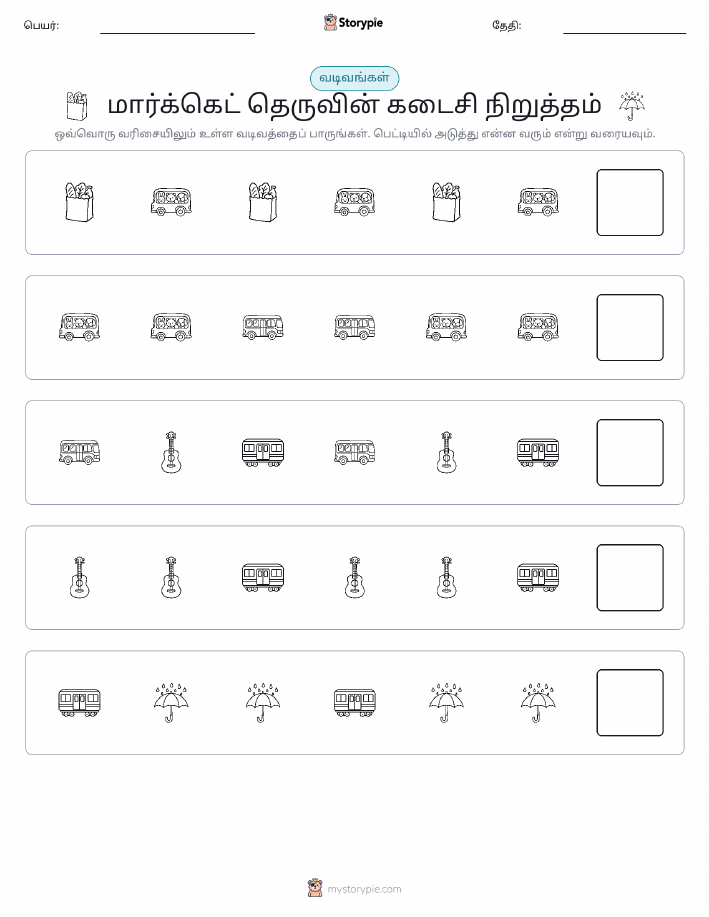முறை