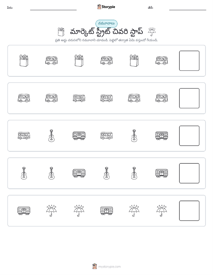 నమూనాలు