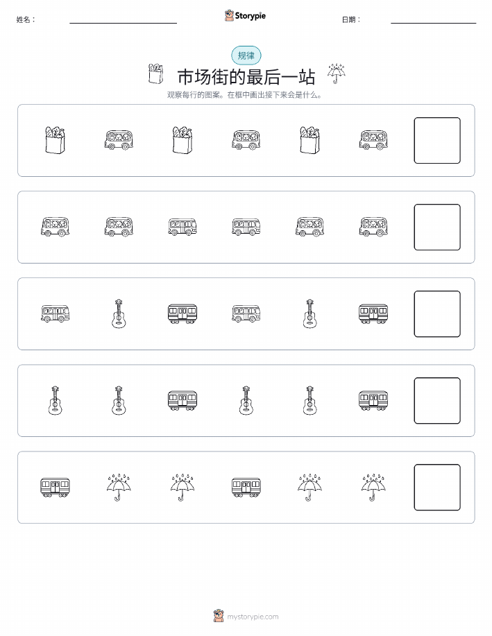 模式