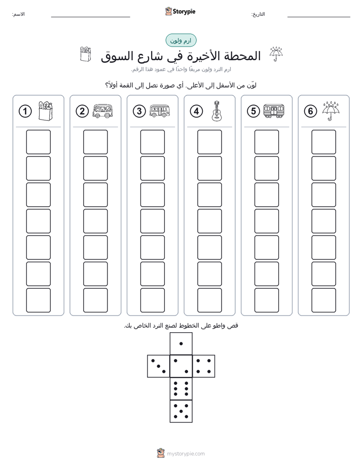 لف و لون