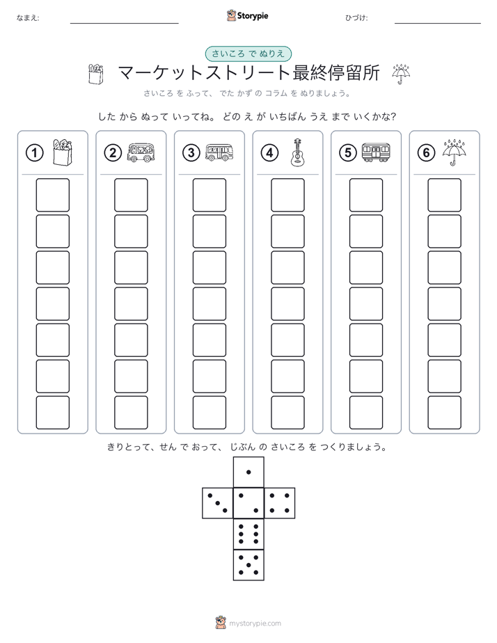 ロール＆カラー
