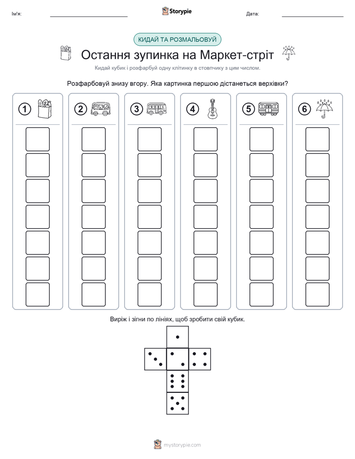 Катай та Розфарбовуй