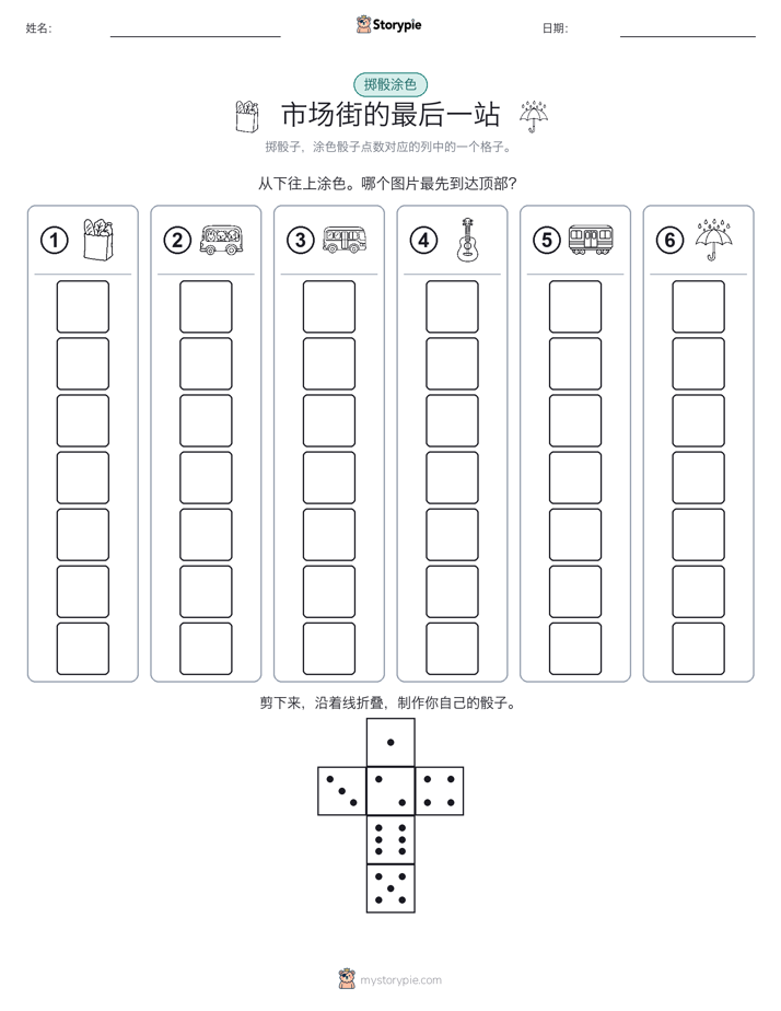 滚动与上色